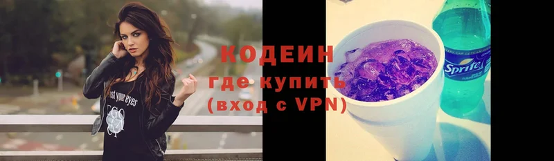 Кодеин напиток Lean (лин)  kraken ТОР  Карталы  сколько стоит 