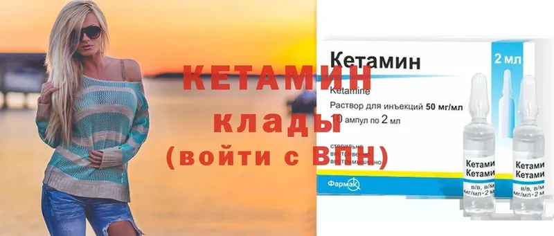 Кетамин VHQ Карталы